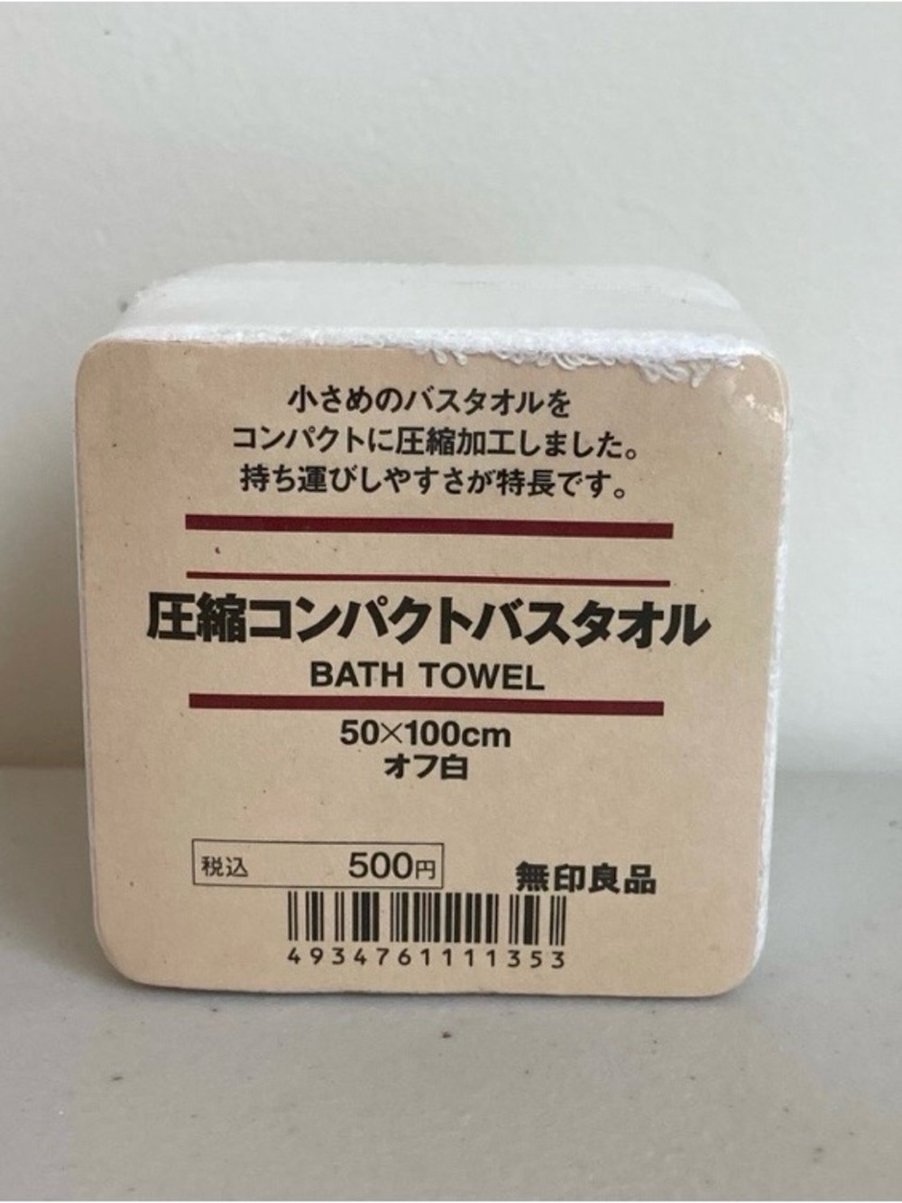 Muji White Conpressed Compact Bath Towel 50x100cm New Sealed Discontinued Rare